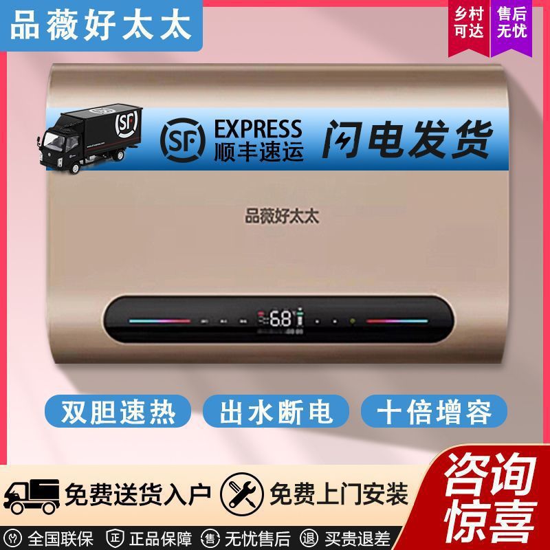 【包安装】好太太家用电热水器卫生间储水式变频增容节能速热