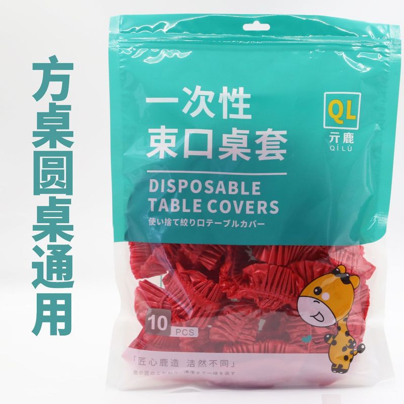 厚い束の口の使い捨てのテーブルクロスの透明な家庭用の厚いテーブルクロスは使い捨てのテーブルカバーの卸売りを免除します。|undefined