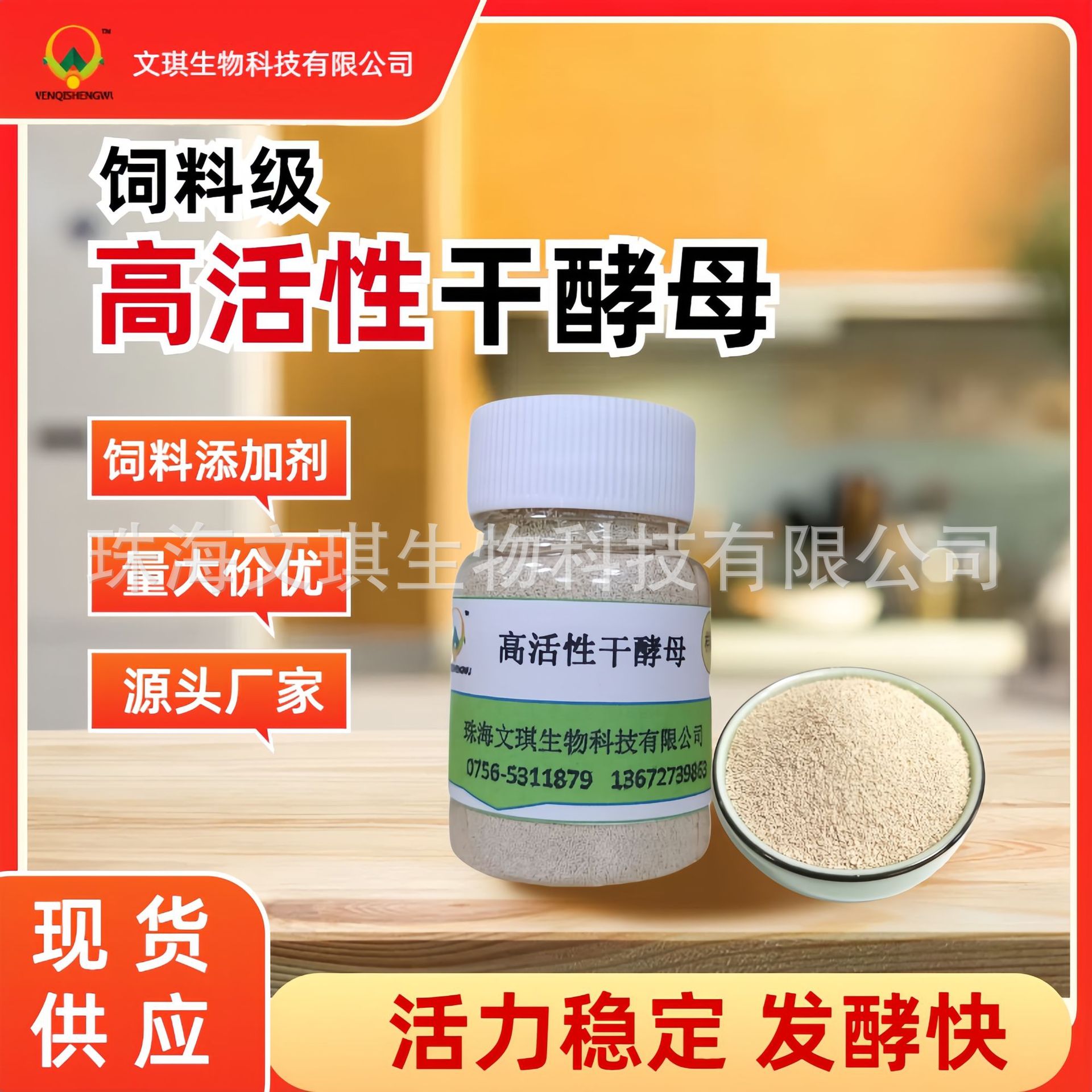 禽畜水产饲料添加剂 高活性干酵母 厂价批发 反刍水产畜禽适用