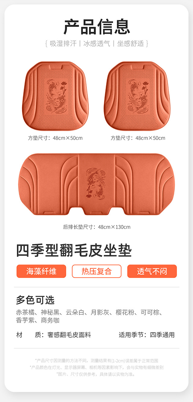 2026 New Amazon Foreign Trade Double Carp Auspicious Car Seat Cushion Breathable Comfortable Hot-pressed Seat Pad