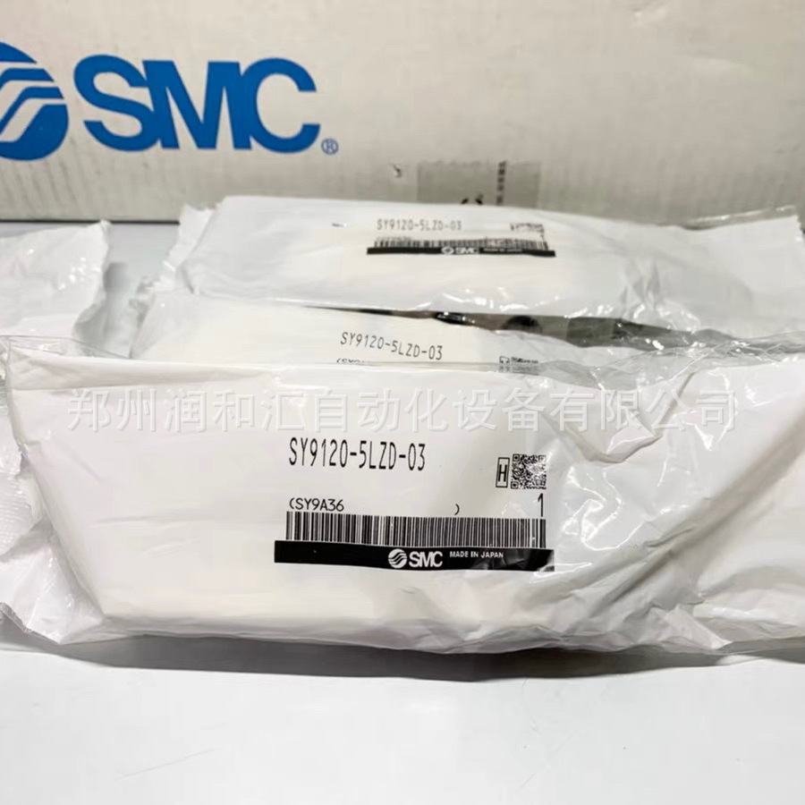 日本SMC电磁阀SY9120-5LZD-03原装正品 实物拍摄 现货