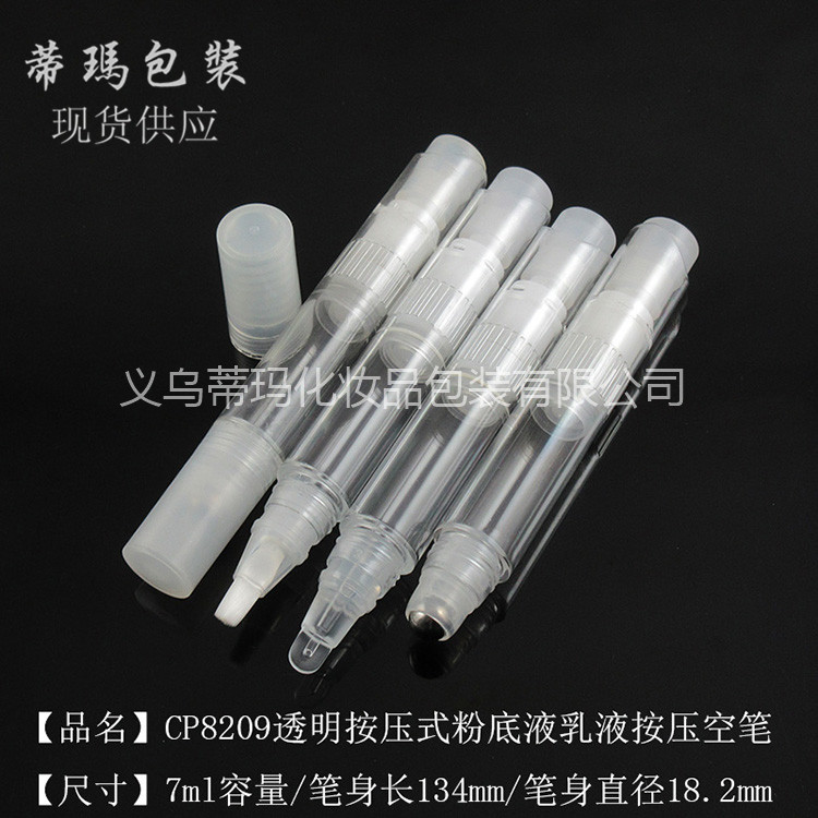 厂家现货6.5ml大容量按压笔塑料滚珠瓶毛刷遮瑕眼霜按压笔化妆笔