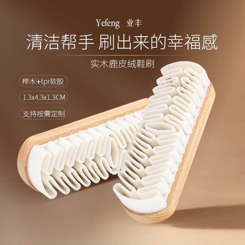 Factory Direct Supply Suede Leather Shoe Brush Raw Rubber Brush Wooden Frosted Cleaning Brush Suede Shoe Brush tpr Brush Wholesale Factory Direct Supply Suede Leather Shoe Brush Raw Rubber Brush Wooden Frosted Cleaning Brush Suede Shoe Brush tpr Brush Wholesale