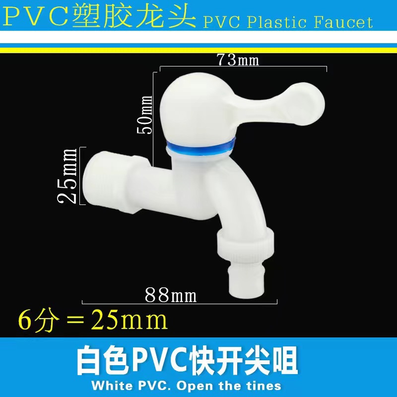 Grifos de lavadora de plástico de PVC doméstico 4 puntos 6 puntos a prueba de fugas a prueba de explosiones grifos de válvula de conmutación de enfriamiento único image 10