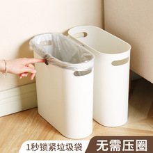 垃圾桶家用简约厨房卫生间客厅大容量办公室厕所夹缝纸篓新款