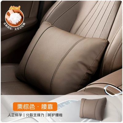 Pillows, Car Seat Cushions, Headrest - chestnut-brown-1-waist-support