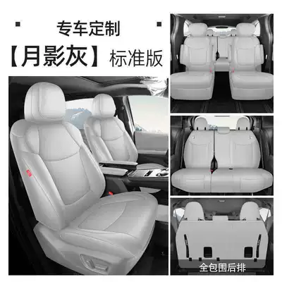 Toyota Sienna Seat Cover, Sienna-Specific Seat Cover, Full-Cover Car Seat Cushion, Sienna 2025 Model Leather 7-Seater Seat Cushion (Modelə uyğun (Original) oturacaq örtükləri) - moon-shadow-gray-seven-seater-standard-edition-note-the-model-year