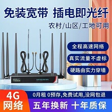 路由器家用千兆高速无线wifi6免插卡4g免装宽带全网通工业级网络