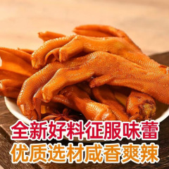 香明の鴨足の煮込み、スパイシーな鴨足、真空パック、カジュアルスナック、福建省龍岩名物スナック