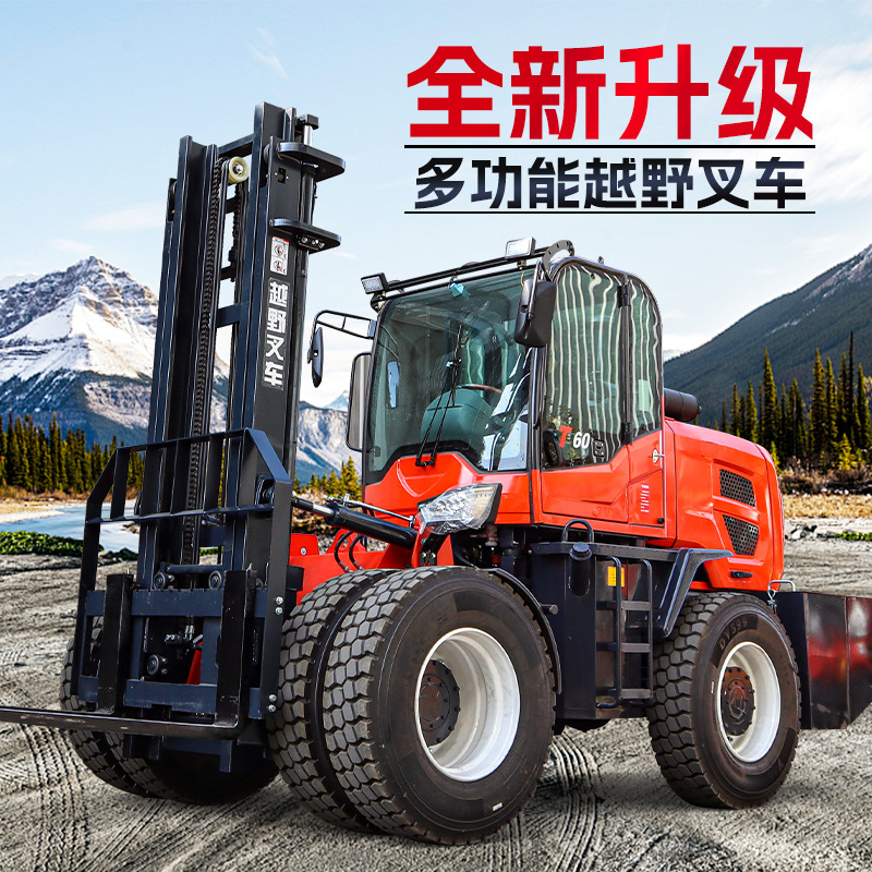 越野叉车3吨四驱内燃式越野叉车柴油一体式液压搬运车座驾式叉车