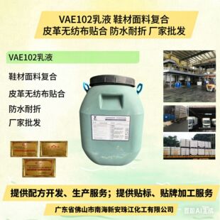 VAE102 ��Һ Ь�����Ϗͺ� Ƥ��o�����N�� ��ˮ���� �S�����l
