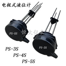 PS-3S电极式液位计控制器PS-4S水位开关PS-5S基座保持器