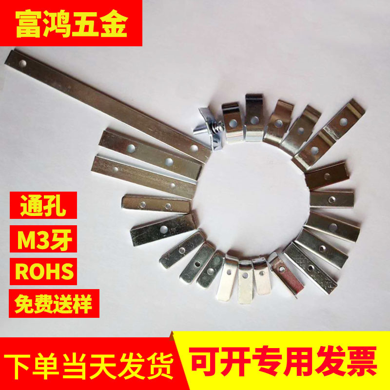 ic压条五金电源一字型铁片镀锌直片 固定片 三极管压条 mos管压条