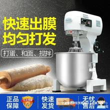 批发和面机商用大容量打蛋机大铜机食品搅拌机不锈钢揉面机全自动