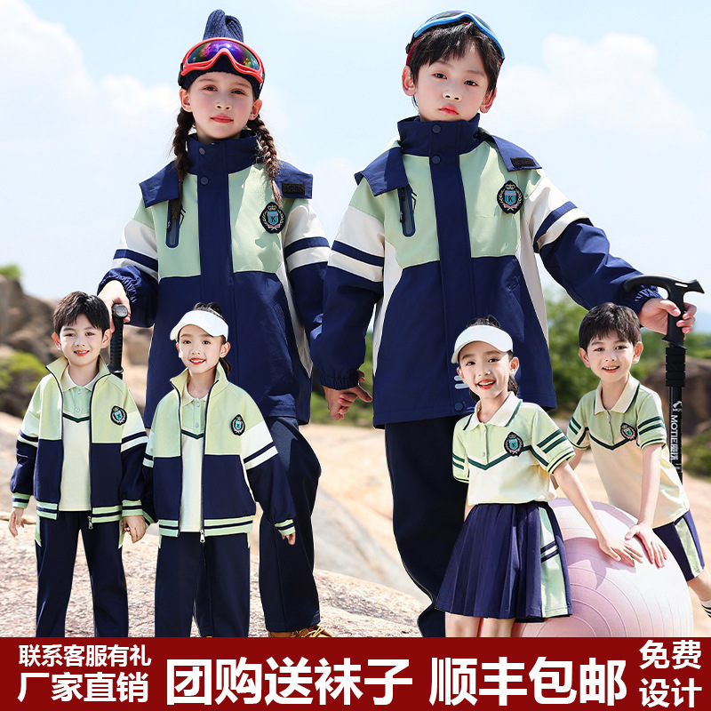 中小学生校服冲锋衣春秋款三件套英伦风儿童班服幼儿园夏季园服