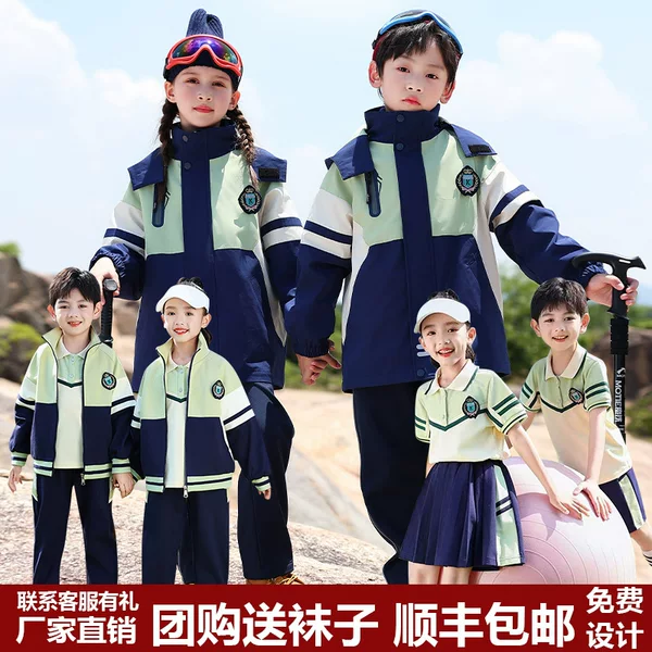 Primary and Secondary School Students' School Uniforms, Spring and Autumn Style Three-Piece Set, British Style Children's Class Uniforms, Kindergarten Winter Uniforms