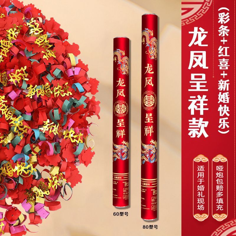 (글리터) 용과 봉황이 길조를 선물합니다 [해피웨딩+레드조이+컬러스트립]-60모델[6개/박스]