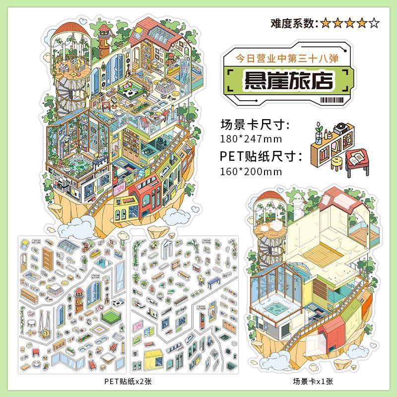 Infeel.Me está abierto hoy, con el segundo lote de pegatinas 3D de paisajes de gran tamaño de Yiwu Moyan Cultural Supplies.