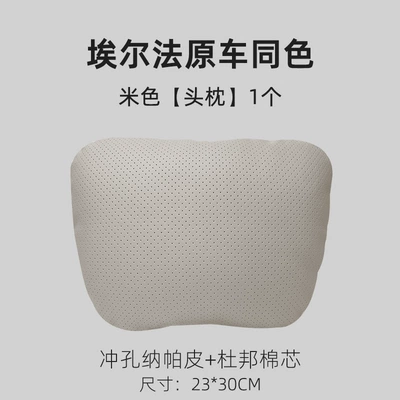 Headrest Lumbar Support Special Cushion Original - 24-styles-beige-headrest
