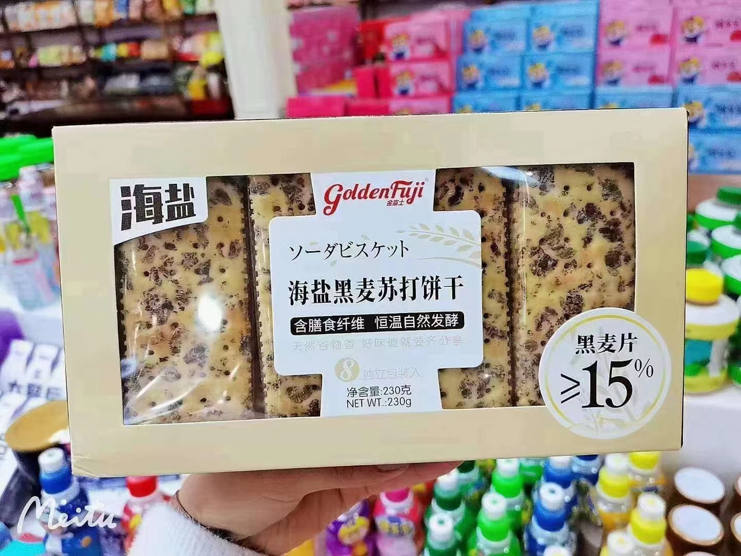 Golden Forest Sea Salt Rye Chia Seed Quinoa Soda Crackers 230g Bagged, Leisure Soda Meal Replacement Food