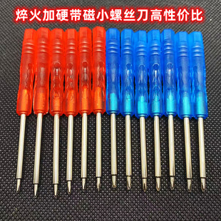 Screwdriver cross one-word Apple Android special mobile phone computer disassembly screwdriver small size mobile phone repair disassembly machine
