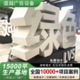 制作斜坡景观小品雕塑