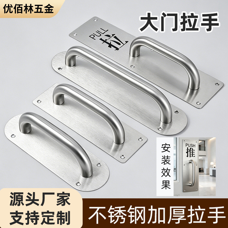 201 Stainless Steel Sliding Door Handle, Thickened Wooden Door Handle, Exposed Door Handle, Fire Door, Passage Door, Signpost, Handrail