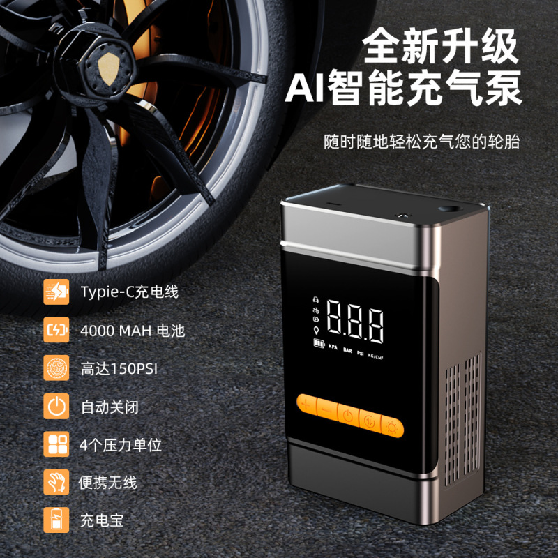 车用便携式车载无线充气泵汽车用打气泵电动轿车轮胎高压打气筒宝|undefined