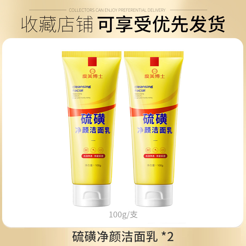 유황 퓨리파잉 클렌저 100g*2병