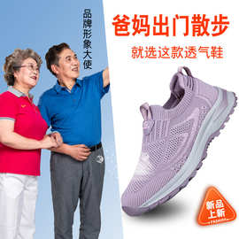 足力建老年健步鞋爸妈老人鞋透气休闲鞋女夏季散步中一脚蹬新回力
