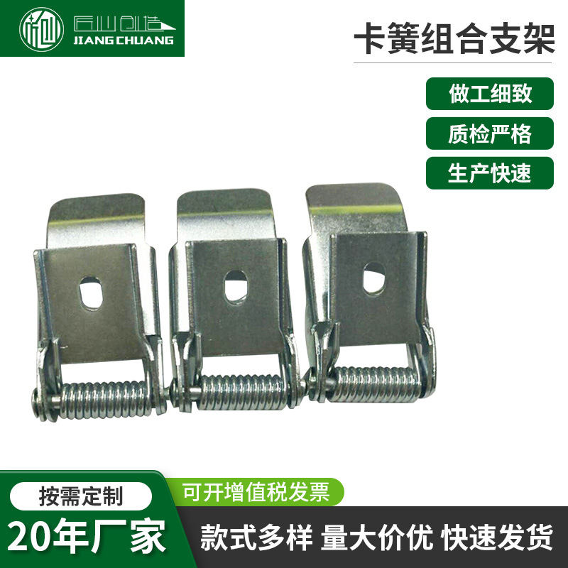 五金卡簧组合支架灯饰配件电子电器导电弹簧夹嵌入式筒灯固定卡扣