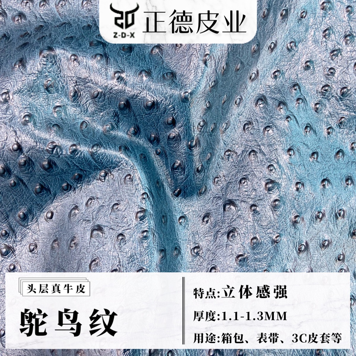 热门头层牛皮 鸵鸟纹立体感强 真皮牛皮革 真皮皮料 皮带表带真皮