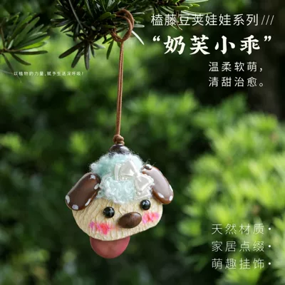 New Chinese-style fruit shell doll Pluş açarlıqlar - nai-fu-little-cutie