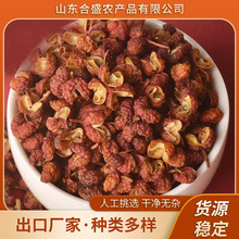 陕西花椒粒大红袍晒干花椒火锅餐饮川菜馆配料包100g小包装花椒粒