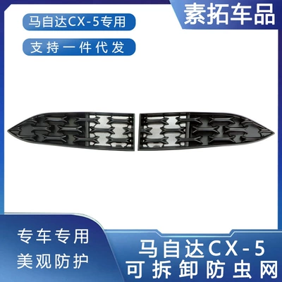 Automobile anti-insect net Insect-Proof Net Front Grille Water