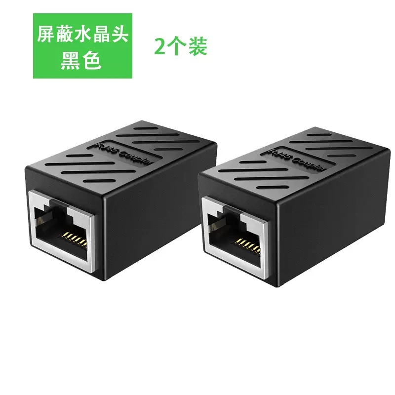 RJ45 Connector Extension Adapter Network Through Adapter Gigabit Coupler Extension Shielded Connector Adapter