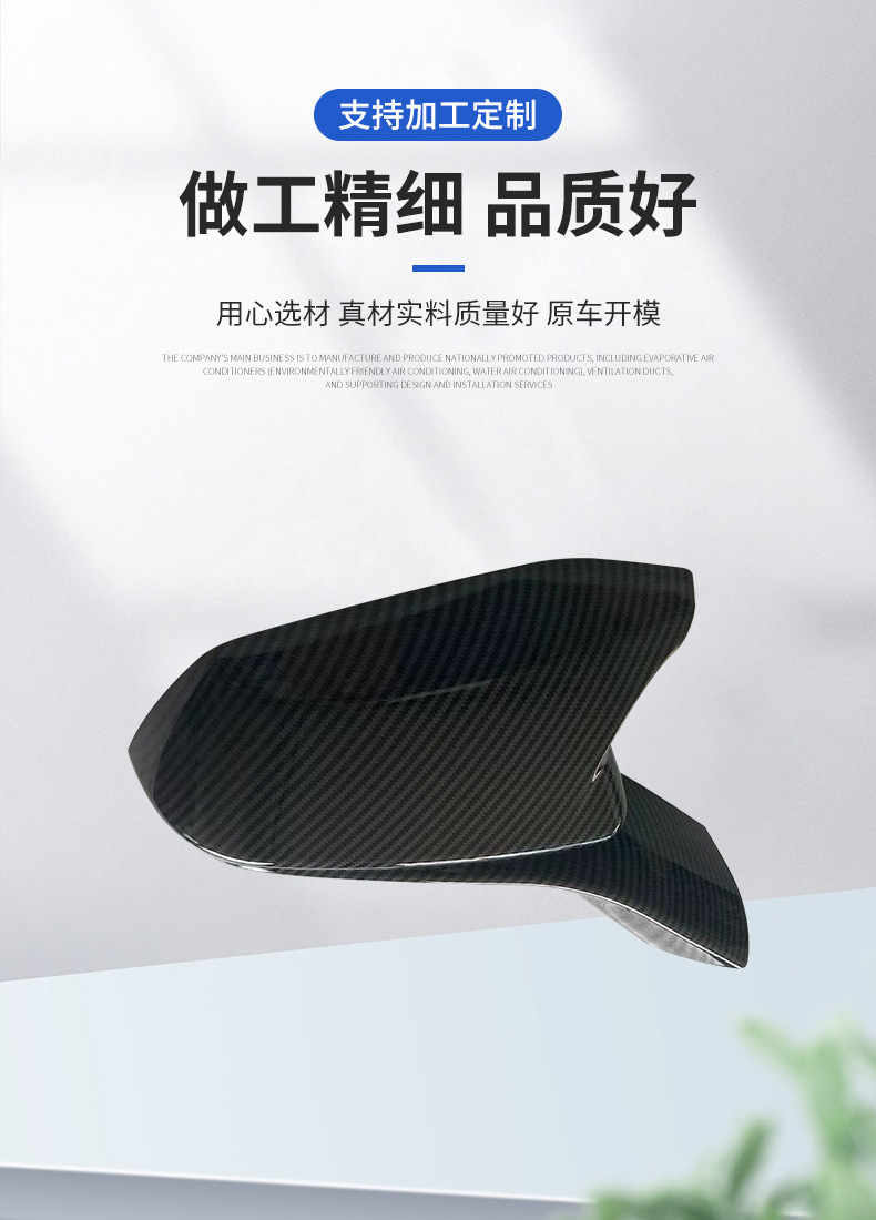 Adhesive Model (bright Black Carbon Pattern) Horn Reversing Mirror Case Reflector Case Suitable for Chevrolet 16-22