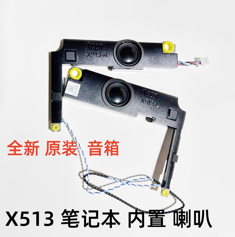适用于 Asus华硕 X513 FP FA K513FP V5050 E EP 喇叭 扬声器音箱