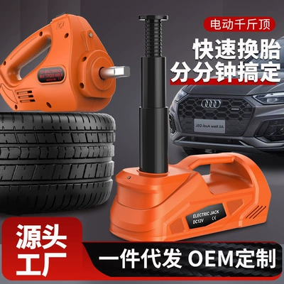 Cross-Border Hot-Selling 5-Ton Electric Hydraulic 0kg Jack Tire Changing Tool, Simple Model Without Air Pump, Portable (Car jack)