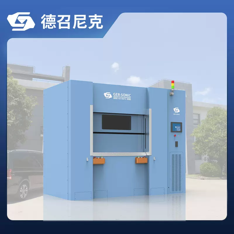 厂家GSVW70振动摩擦焊接机塑料熔接机多模线性振动摩擦焊接设备