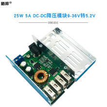 ɹ25W 5A DC-DCѹģ9-36Vת5.2VUSBֻг¼ǳ