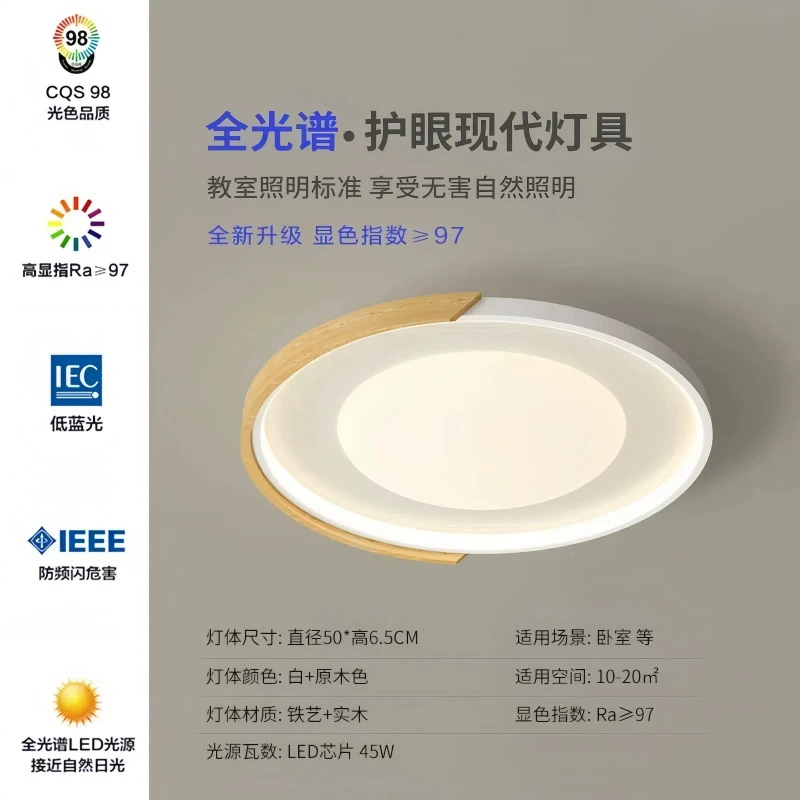 Modern and minimalistic ceiling light for living room, lights for bedroom, rectangular lamp, comfortable light spectrum