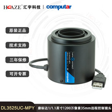 DL3525UC-MPY Computar1/1.1Ӣ1200Զ̿35mmͷ