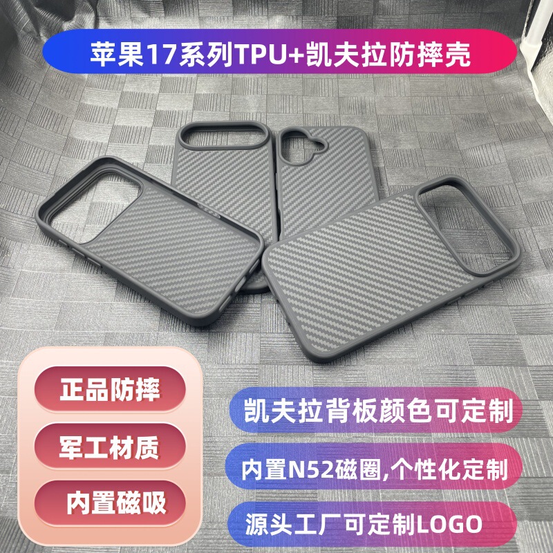 Apple 17promax 携帯電話ケース ケブラー TPU カバー ビール 17air 磁気吸引 17 落下防止保護カバーに適しています。|undefined