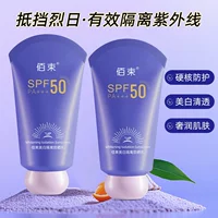 Baishu Отбеливающий изолирующий солнцезащитный крем 60 г УФ-увлажняющий изолирующий дышащий солнцезащитный крем Легкий, водонепроницаемый и устойчивый к поту
