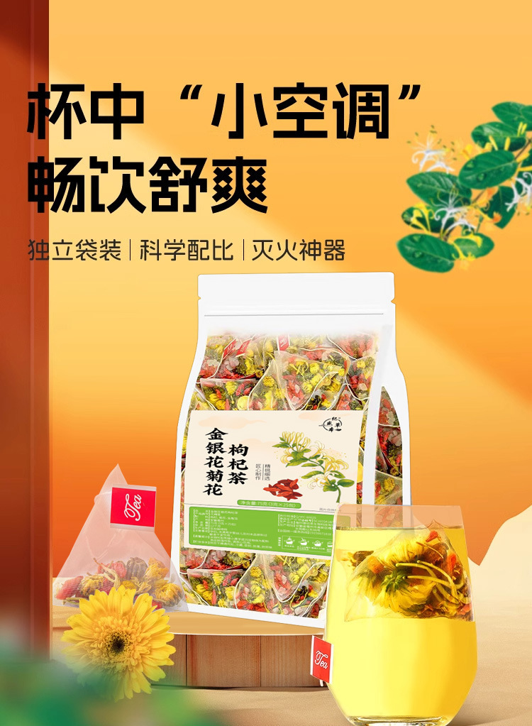 Honeysuckle Chrysanthemum Goji Tea 15 Triangle Tea Bags 75g Clearing Blend overview