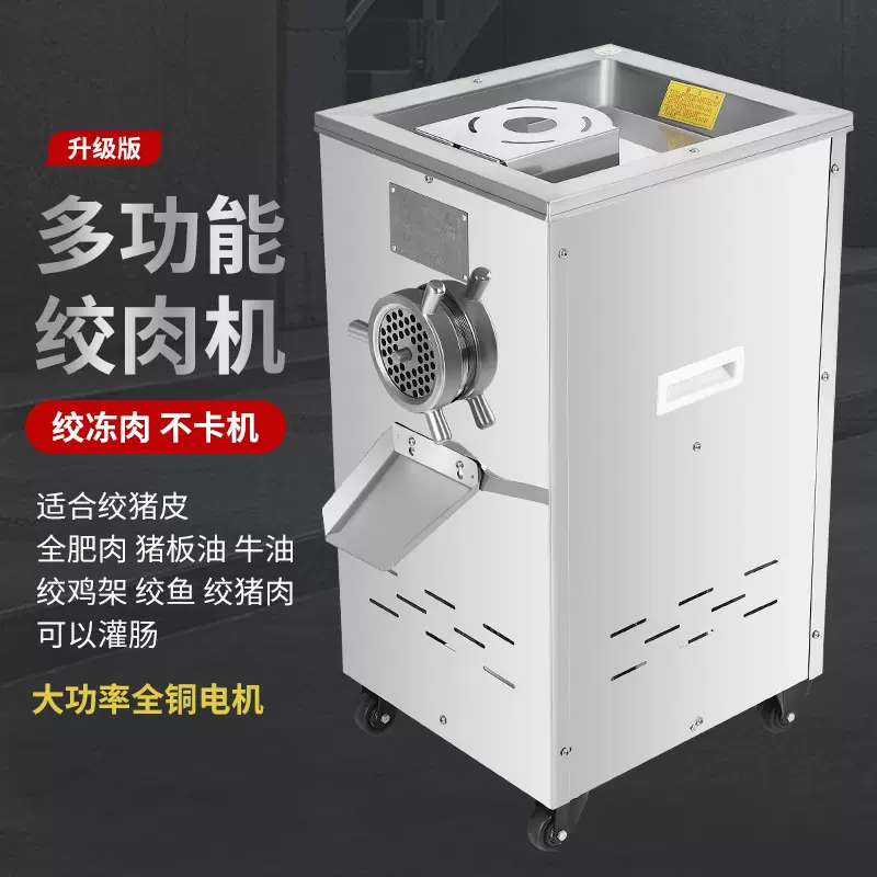 多功能大功率商用绞肉机电动不锈钢蒜泥绞肉机现货灌肠机厂家直销
