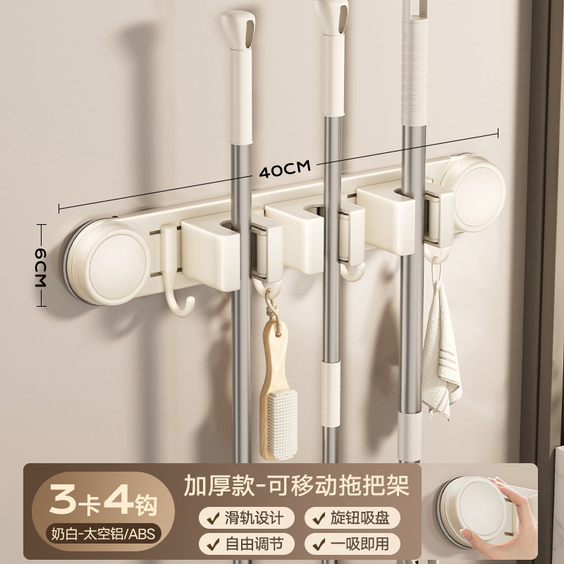 [milk white] suction cup mop holder 3 clips 4 hooks