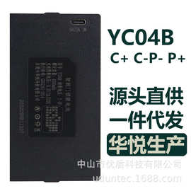 YC04B指纹锁电池智能门锁锂电池东莞华悦智能科技有限公司原厂