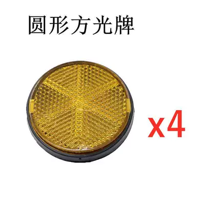 3C Reflectors, Lithium Electric Vehicle – Electric vehicle fender - 4-round-reflective-sheets